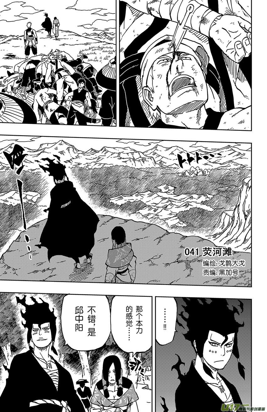 043 第041 荧河滩