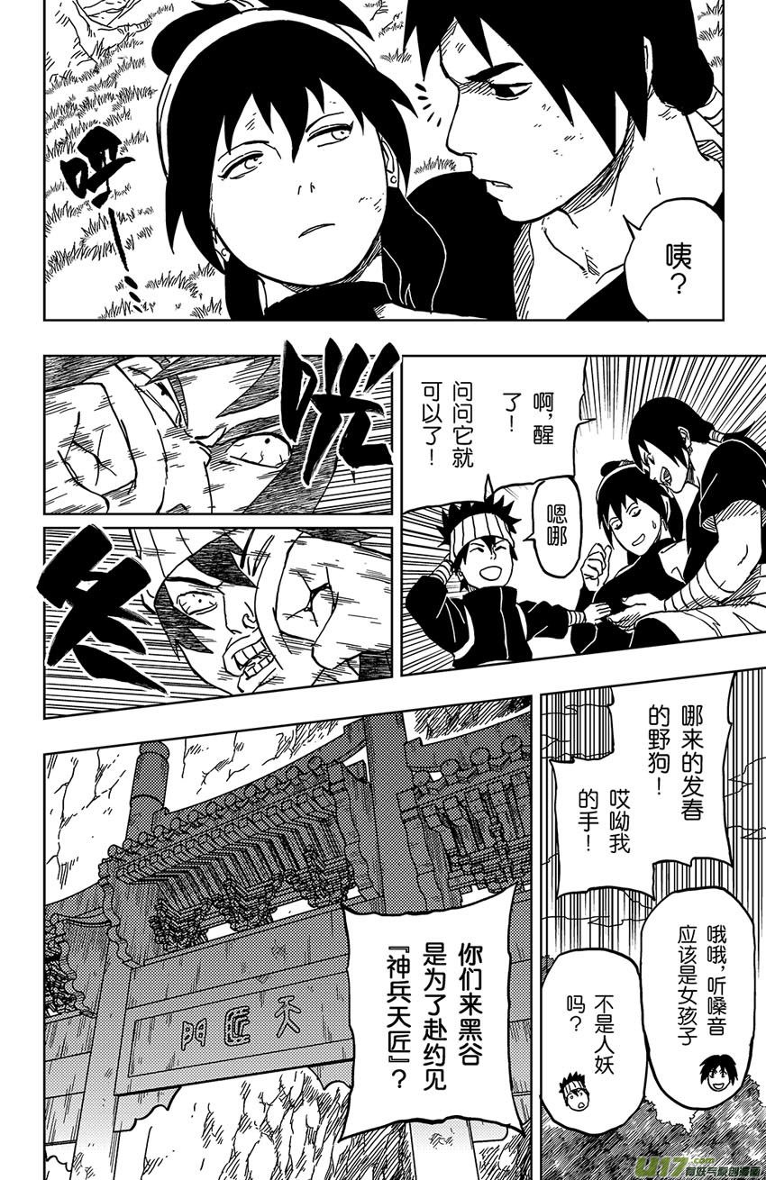043 第041 荧河滩