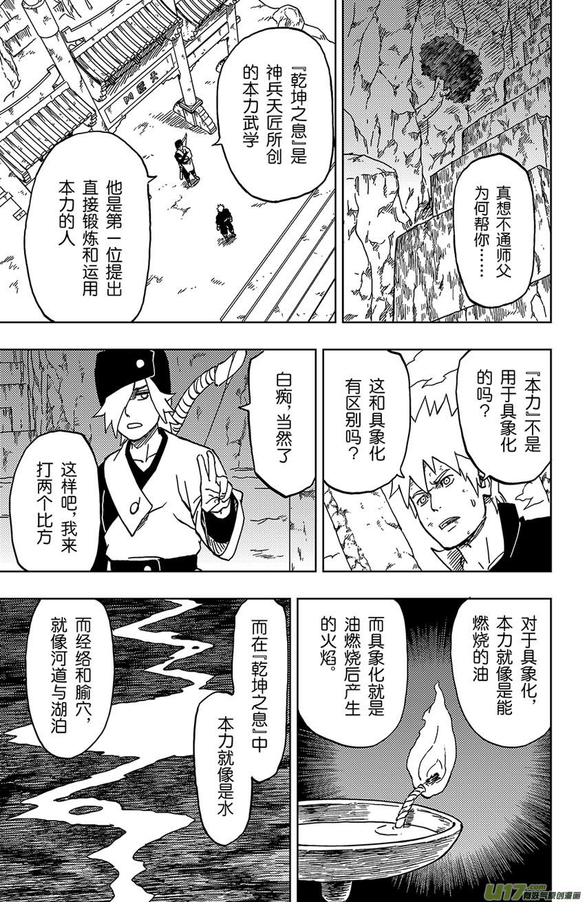 044 第042上】乾坤之息