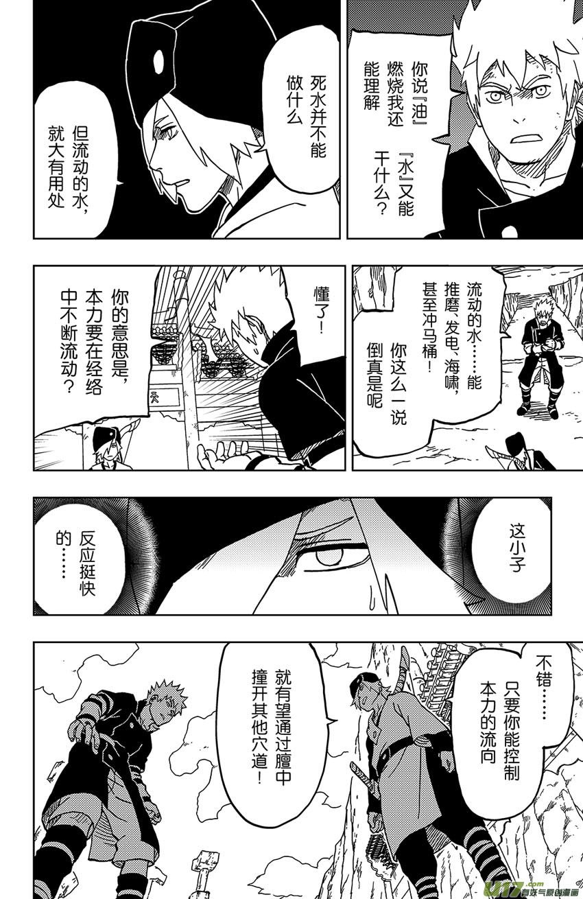 044 第042上】乾坤之息