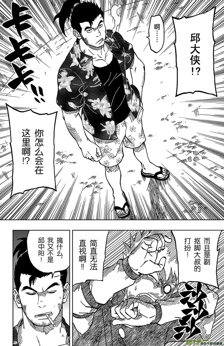 045 第042下】乾坤之息