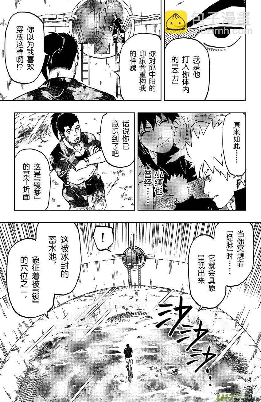 045 第042下】乾坤之息