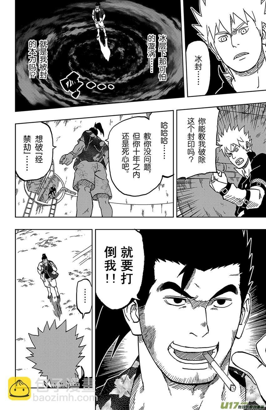 045 第042下】乾坤之息
