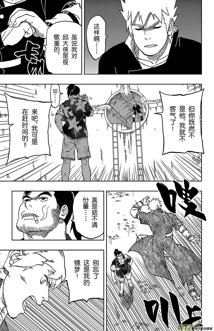 045 第042下】乾坤之息