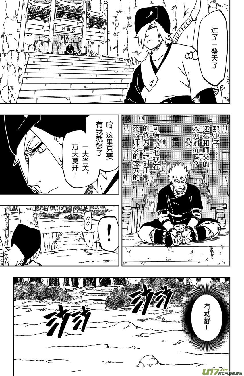045 第042下】乾坤之息