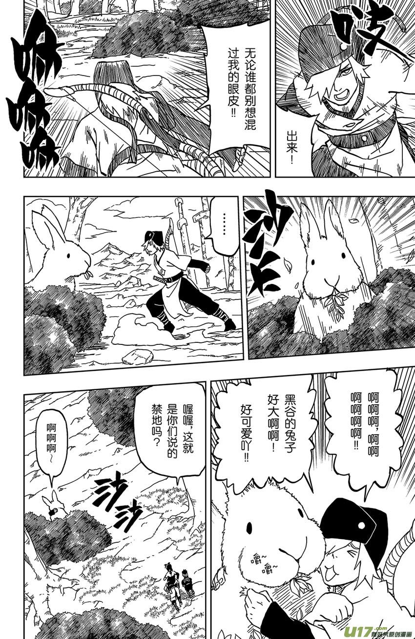 045 第042下】乾坤之息