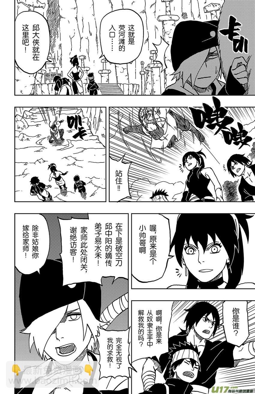 045 第042下】乾坤之息