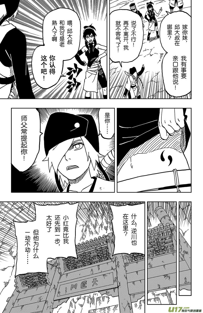 045 第042下】乾坤之息
