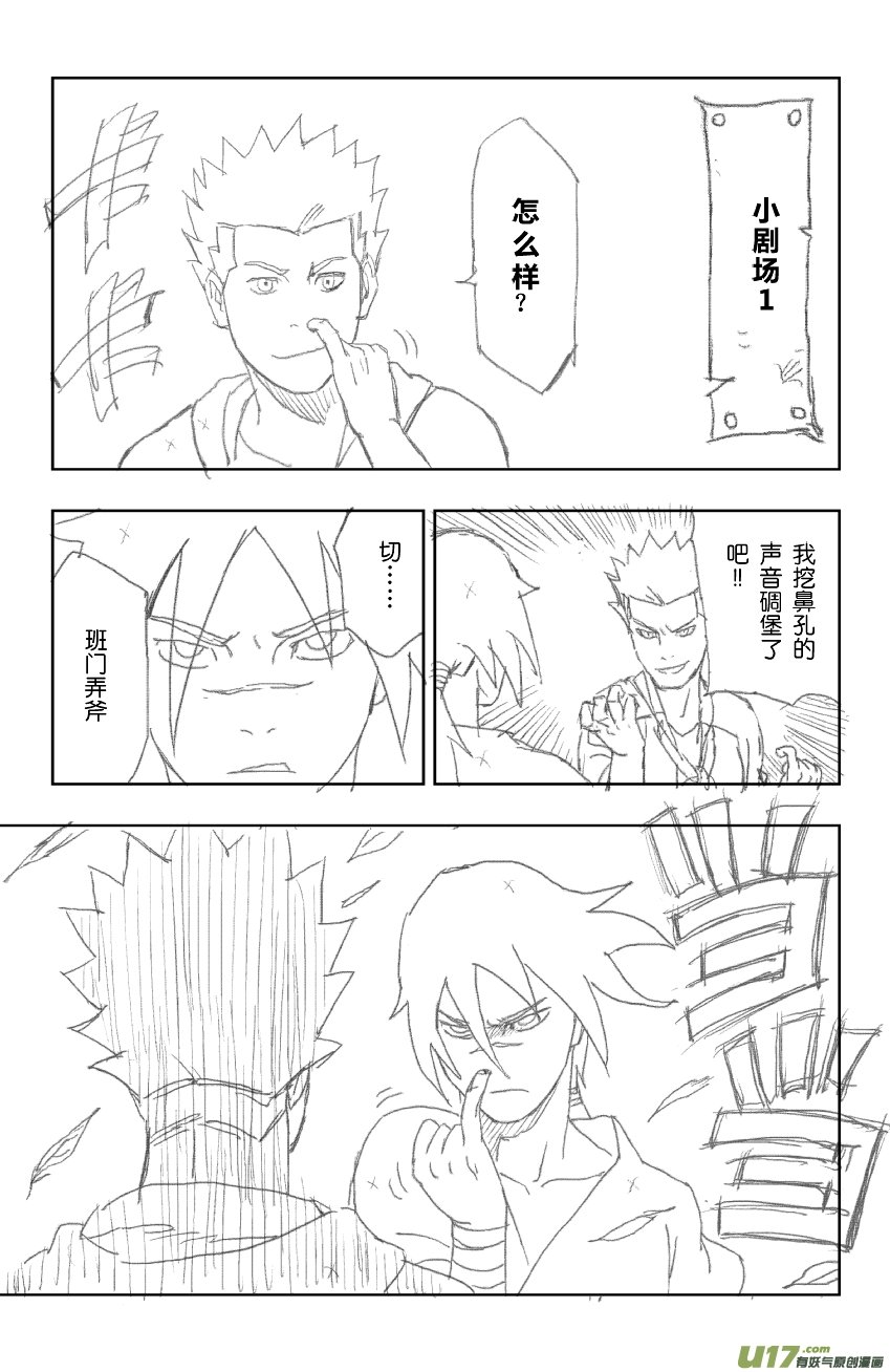 小剧场1 草稿慎入