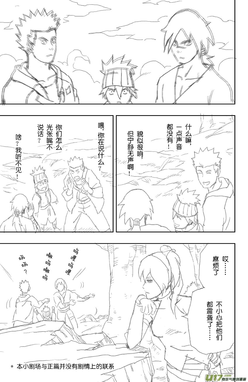 小剧场1 草稿慎入