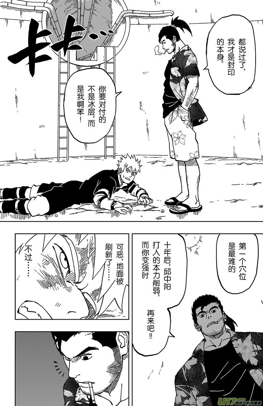 046 第043上】将计就计