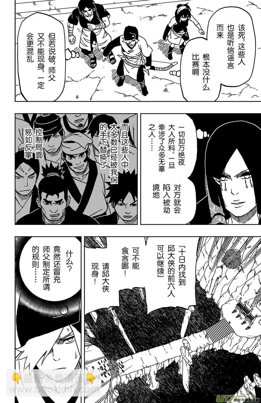 046 第043上】将计就计