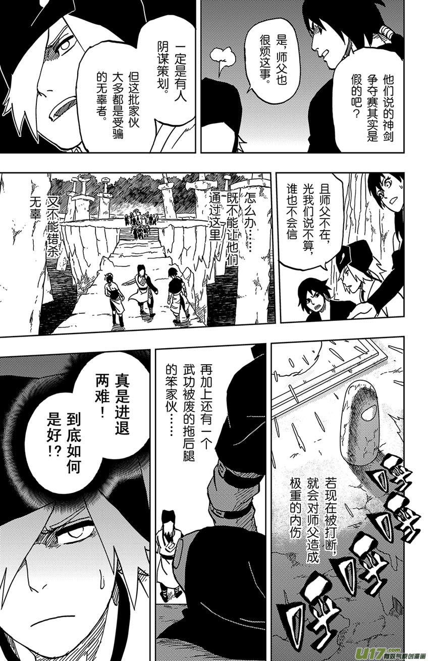 046 第043上】将计就计