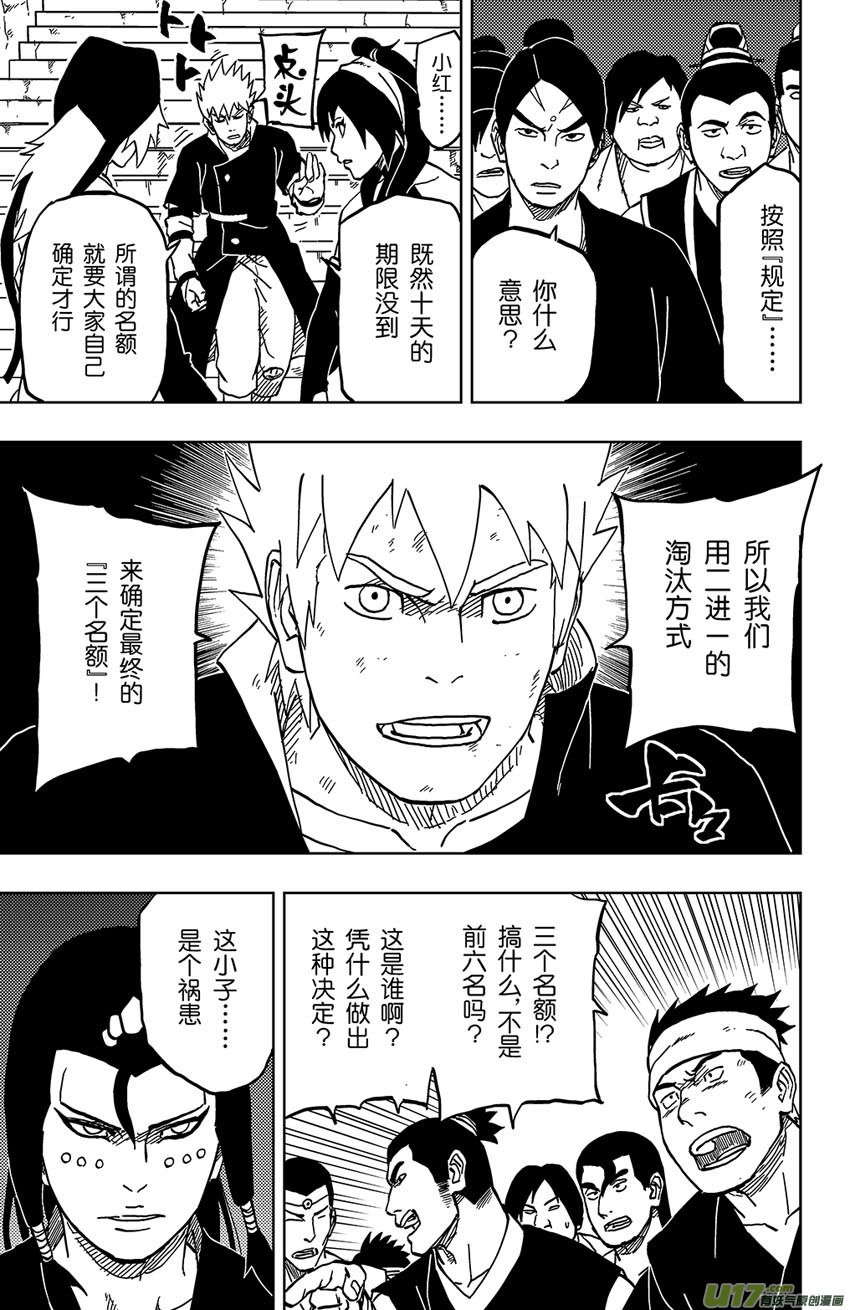 047 第043下】将计就计