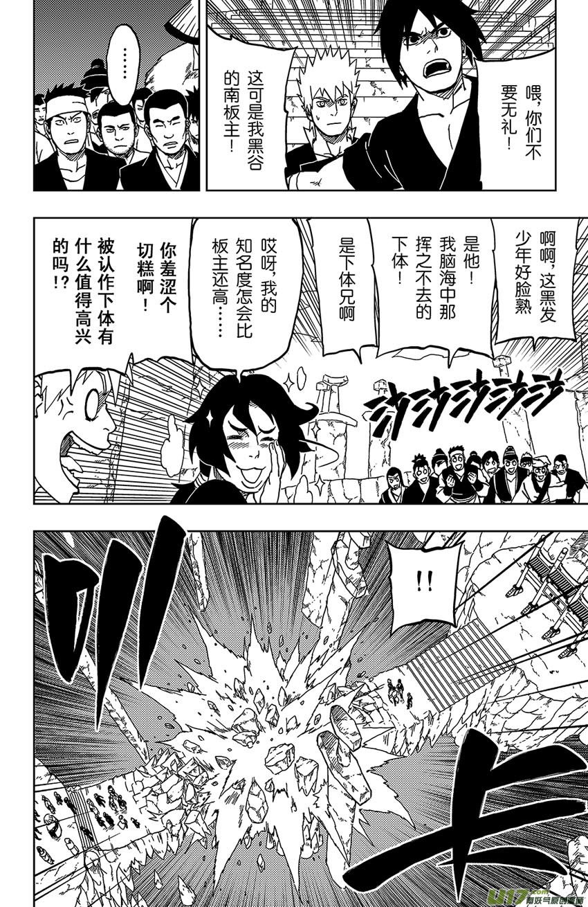047 第043下】将计就计