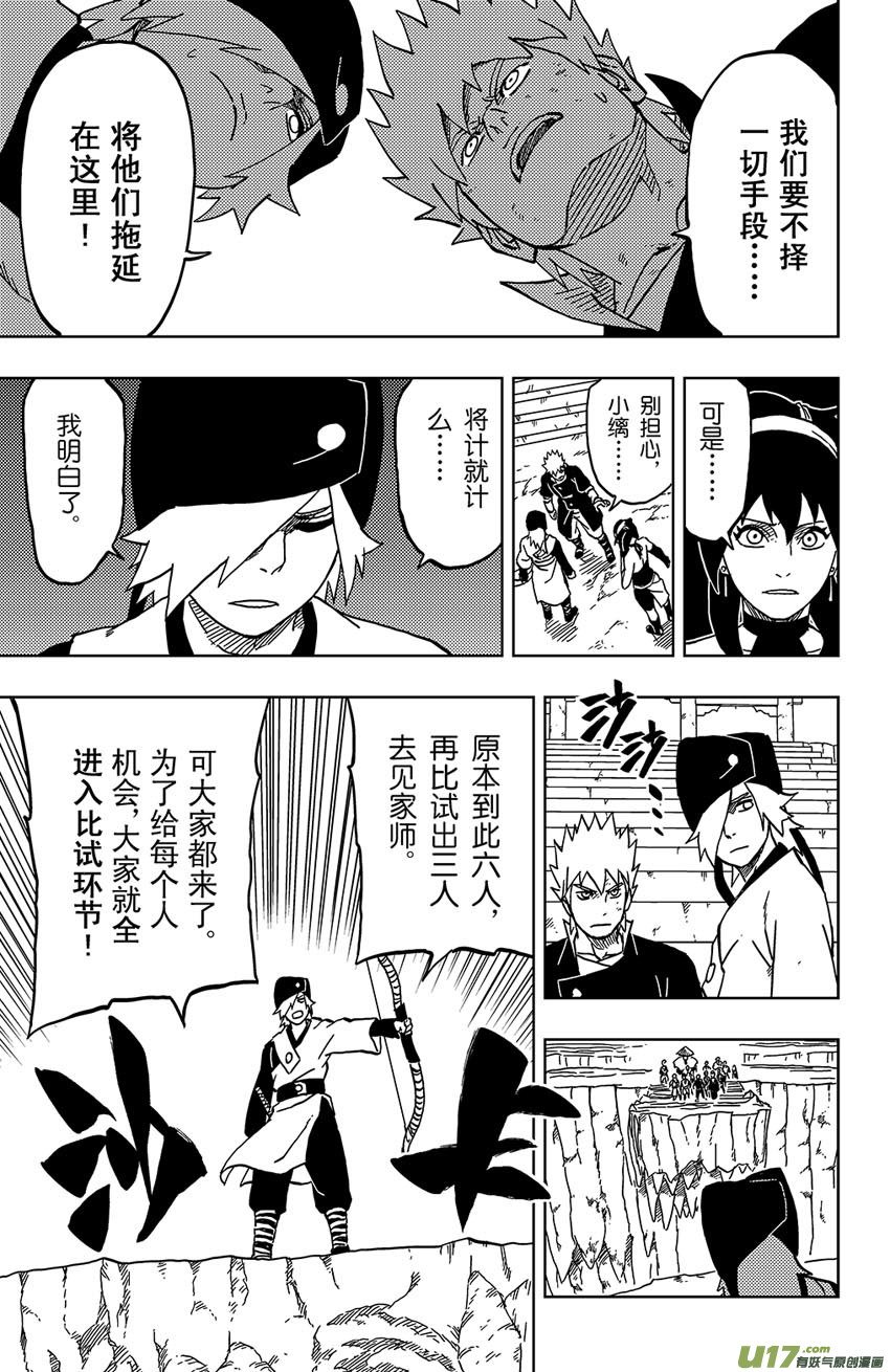 047 第043下】将计就计