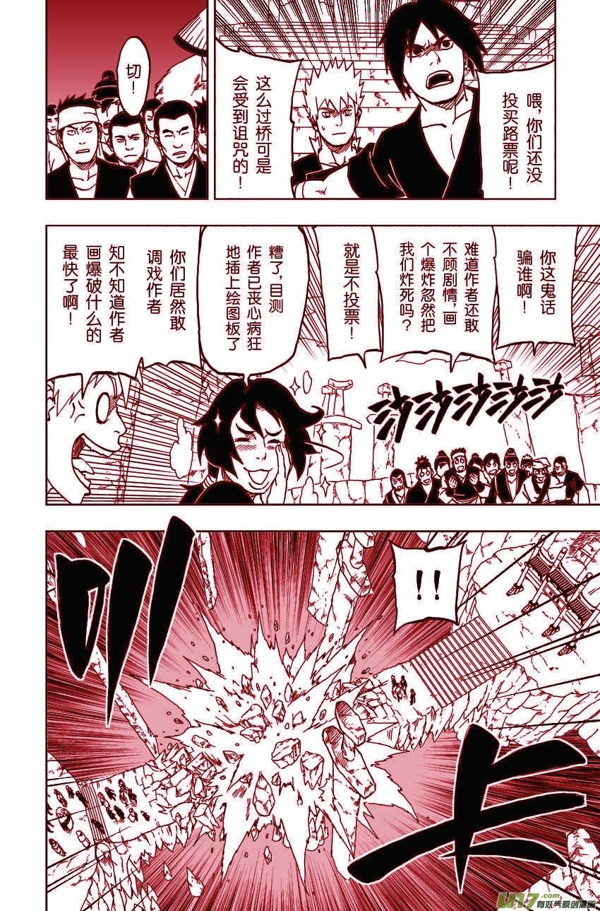047 第043下】将计就计