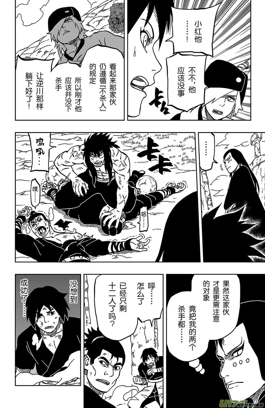 051 第046上】十二强者