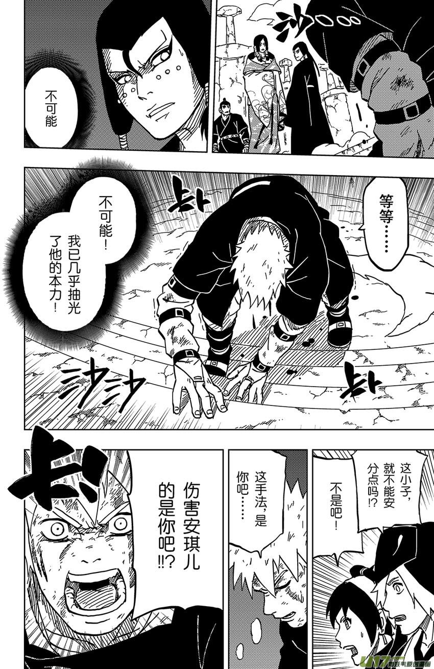 051 第046上】十二强者
