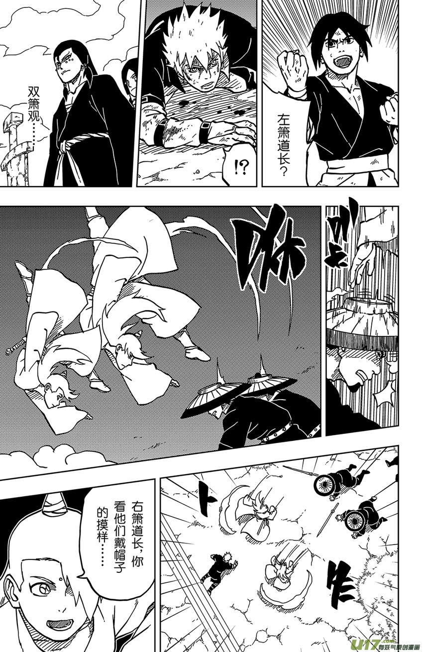 052 第046下】十二强者