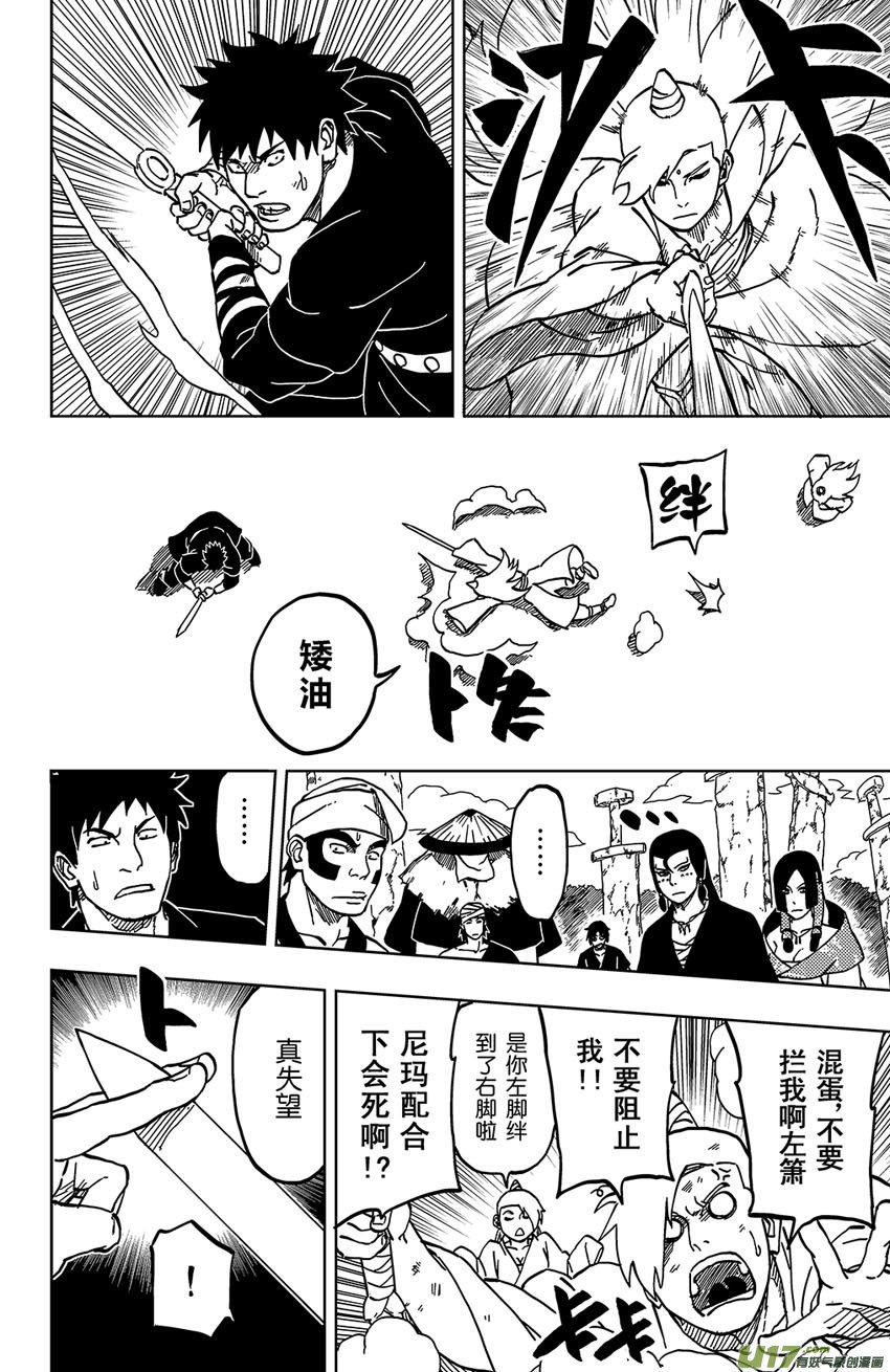 052 第046下】十二强者