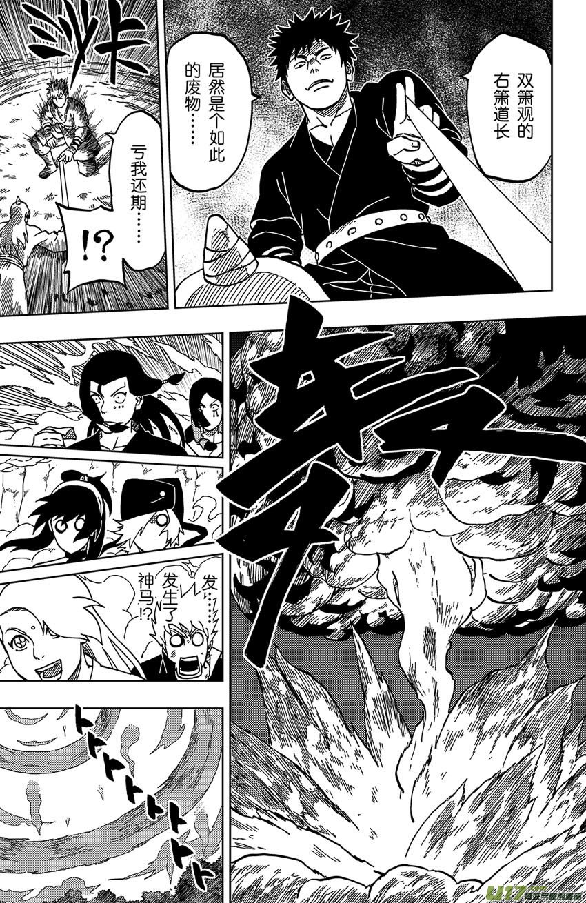 052 第046下】十二强者