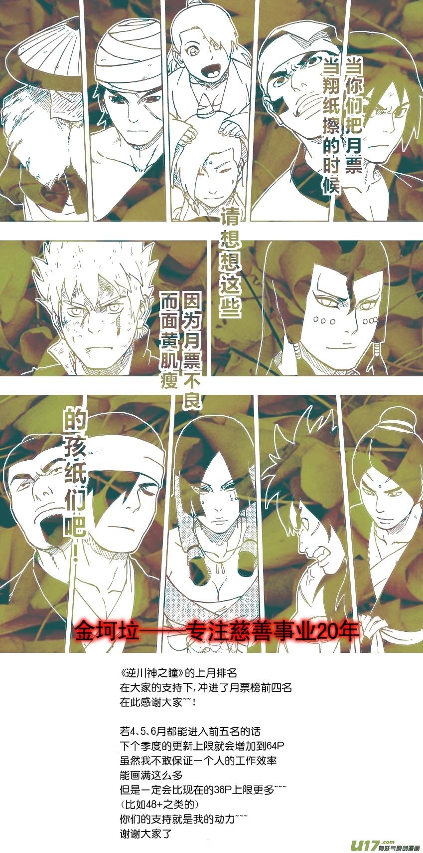 052 第046下】十二强者