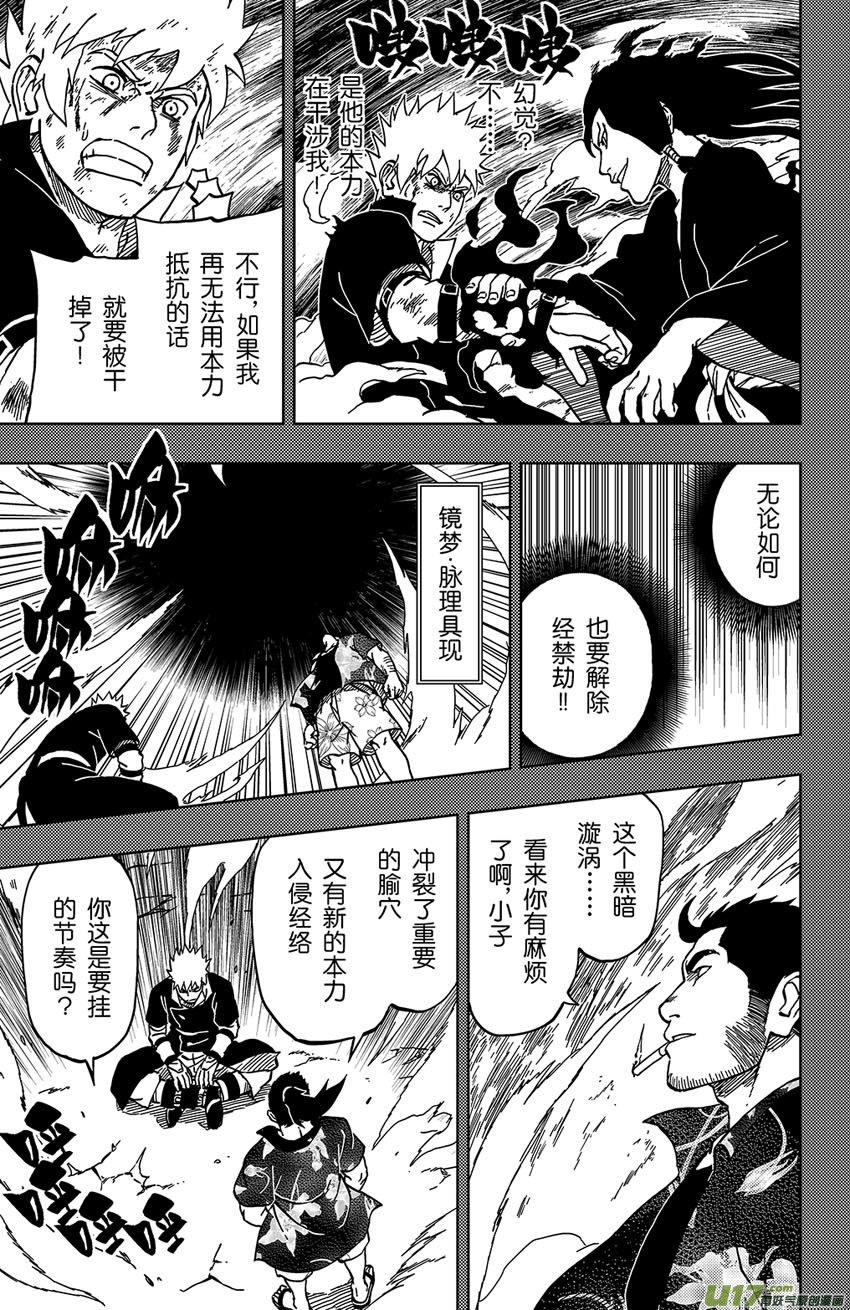 053 第047上】躁动之夜