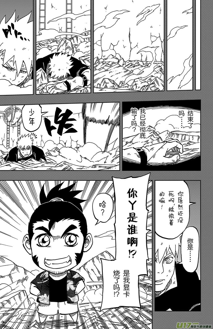 053 第047上】躁动之夜