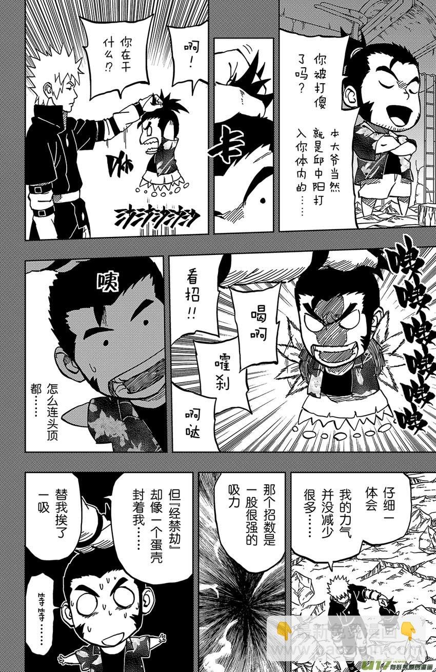 053 第047上】躁动之夜