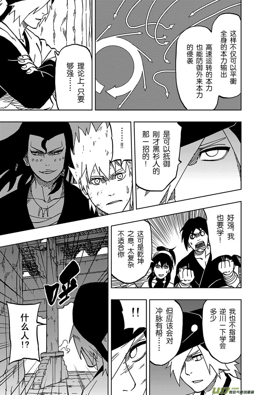 054 第047下】躁动之夜