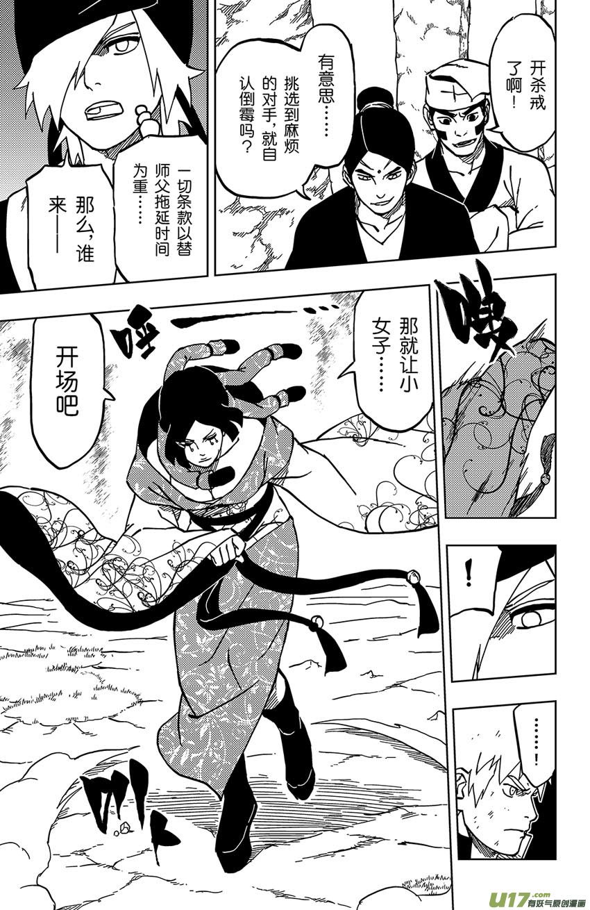 054 第047下】躁动之夜