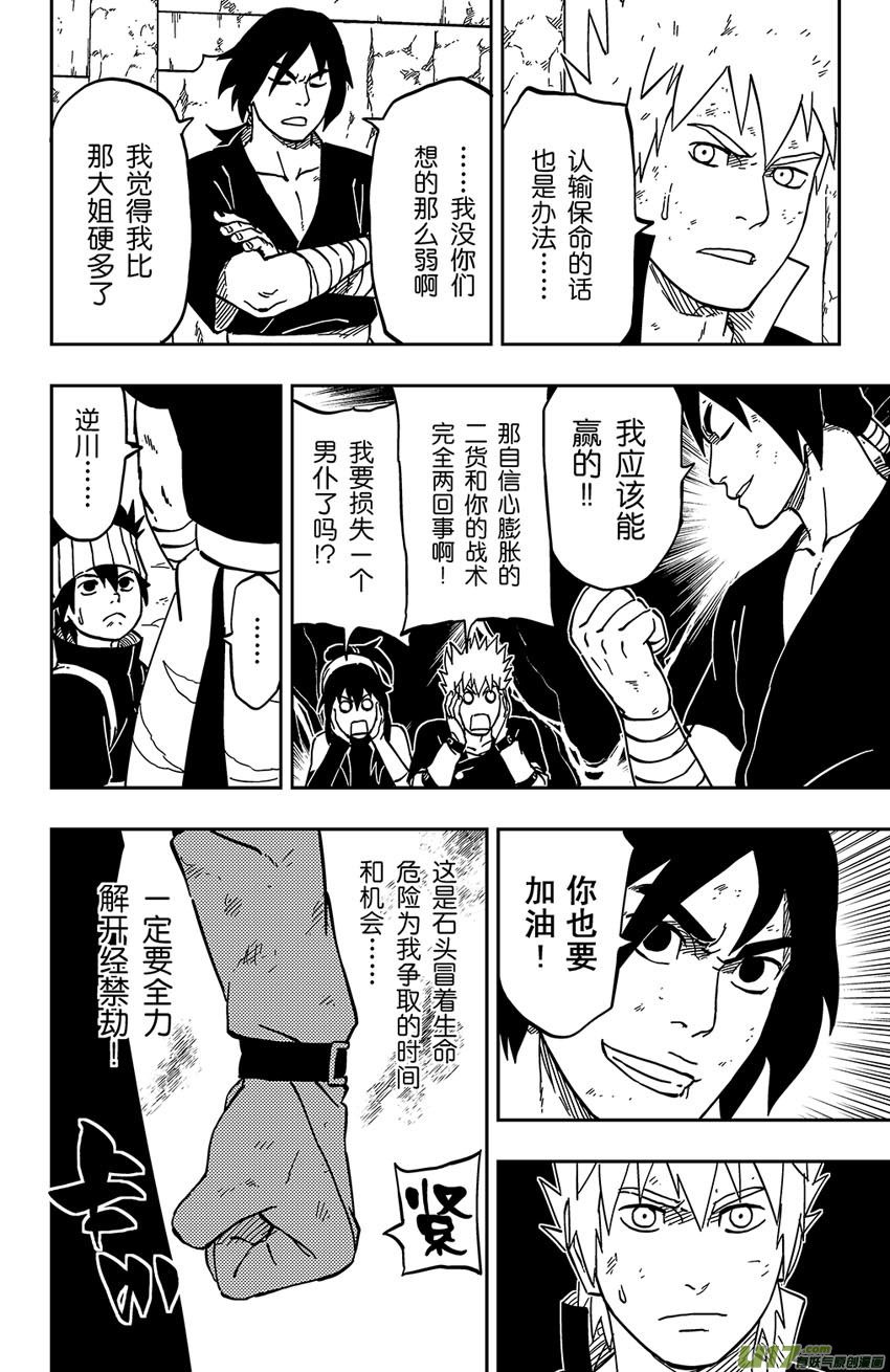 055 第048上】霜颜的能力!