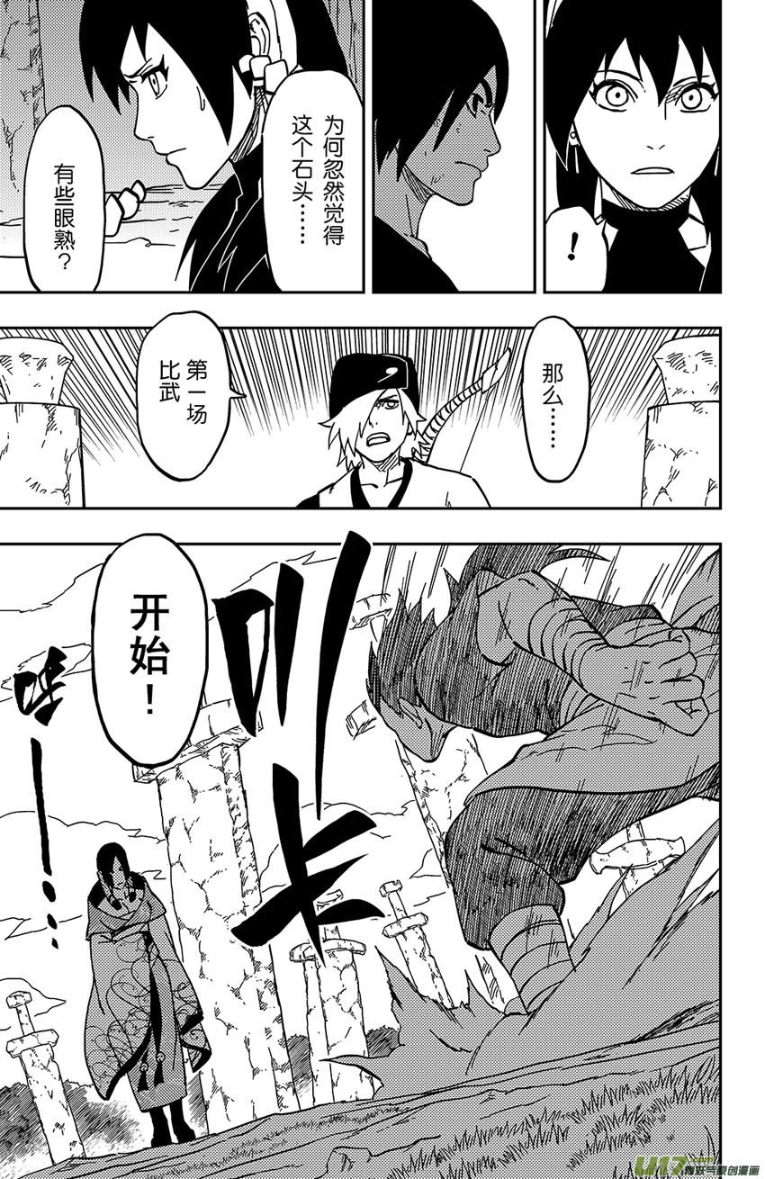 055 第048上】霜颜的能力!