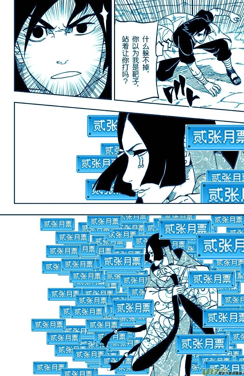 055 第048上】霜颜的能力!