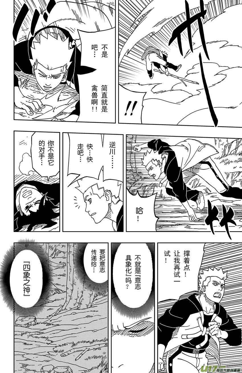 005 本性之中！