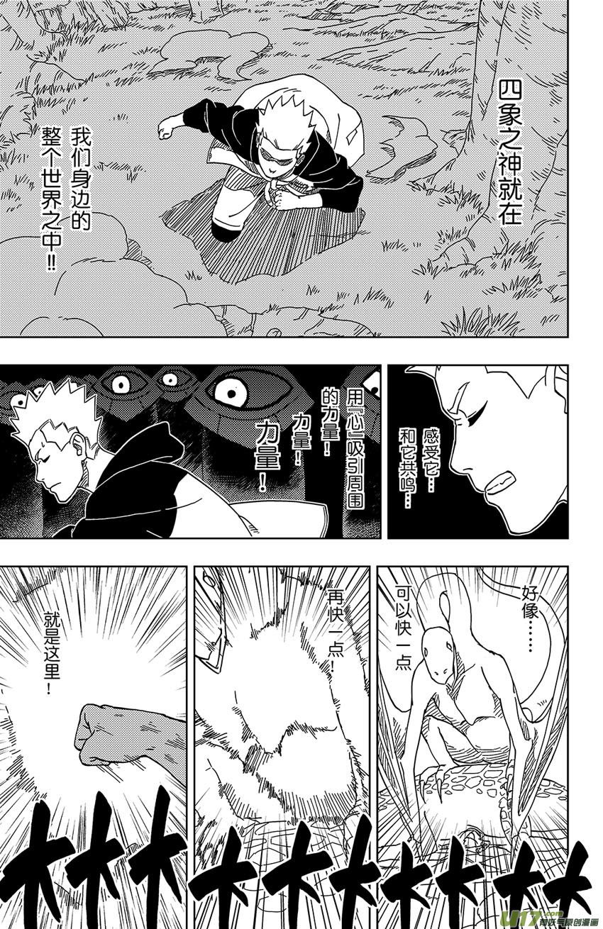 005 本性之中！