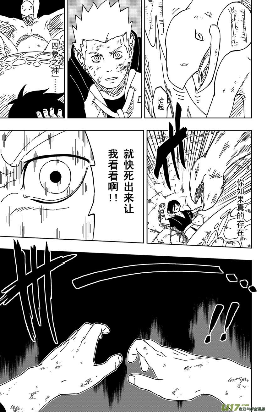 005 本性之中！