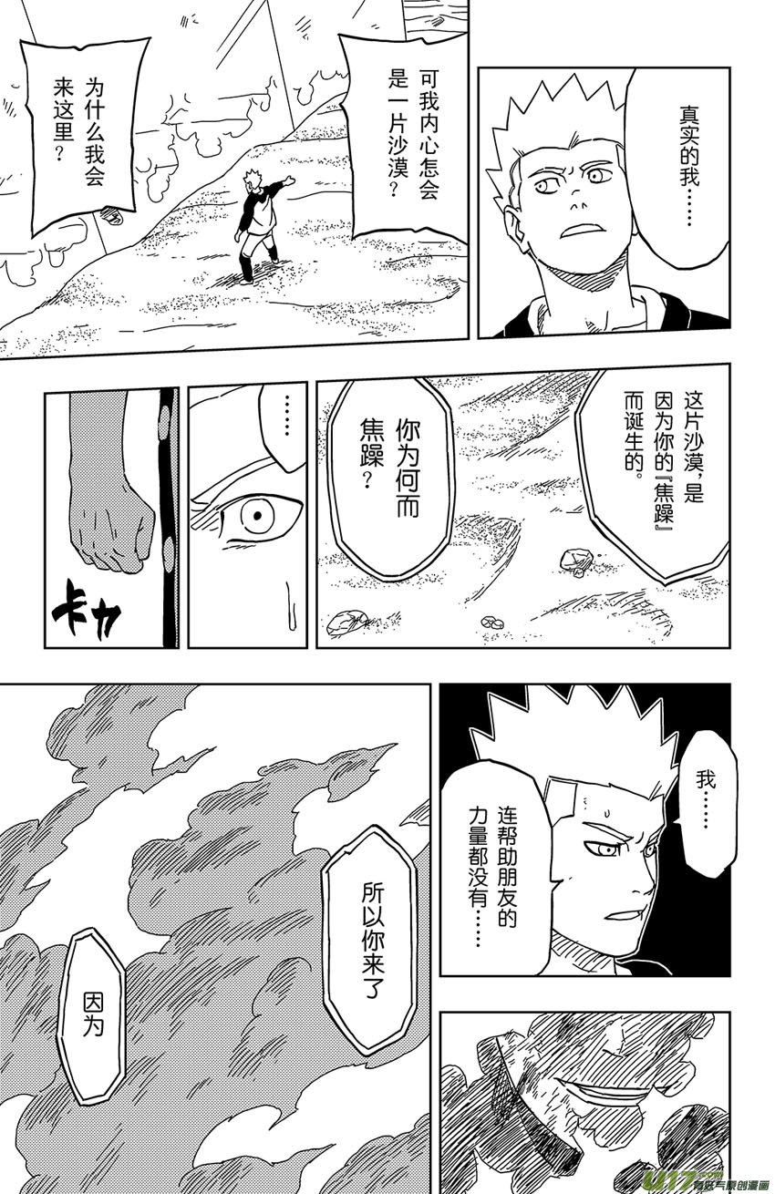 005 本性之中！