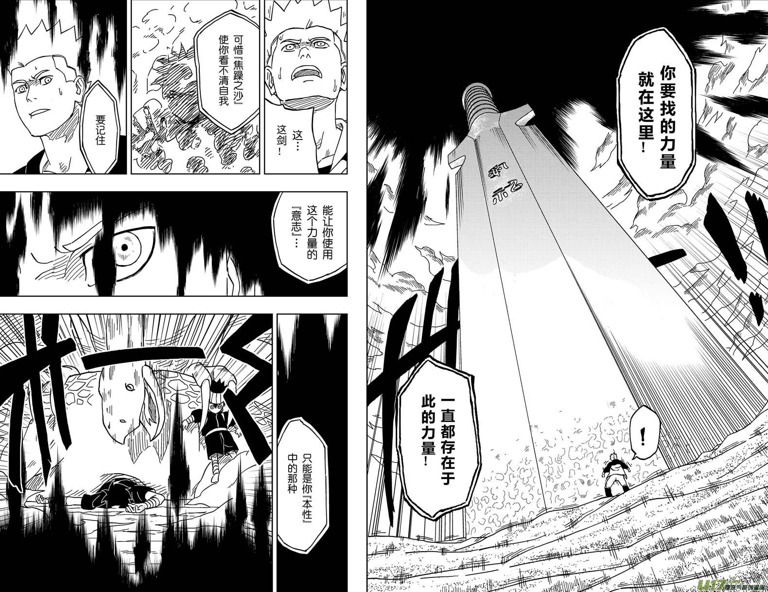 005 本性之中！