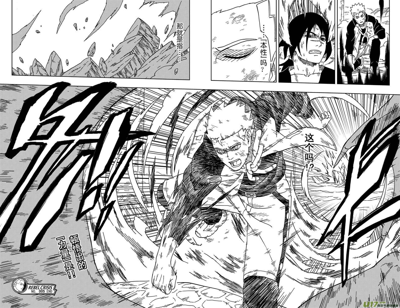 005 本性之中！