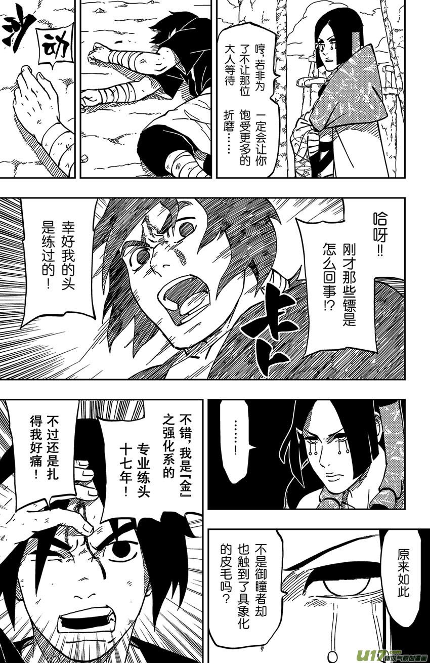 056 第048下】霜颜的能力！