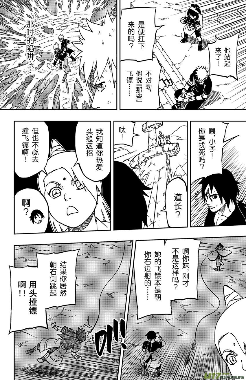 056 第048下】霜颜的能力！