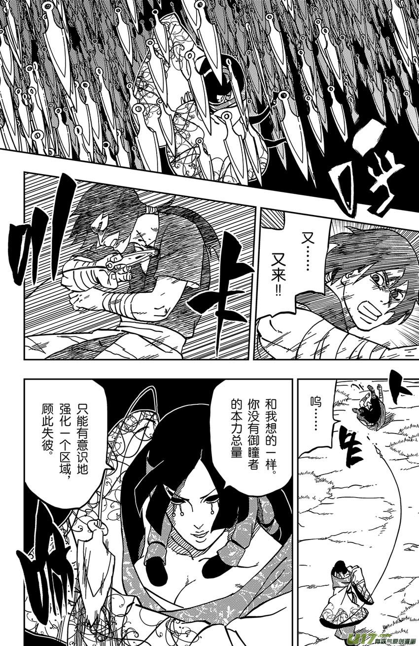 056 第048下】霜颜的能力！
