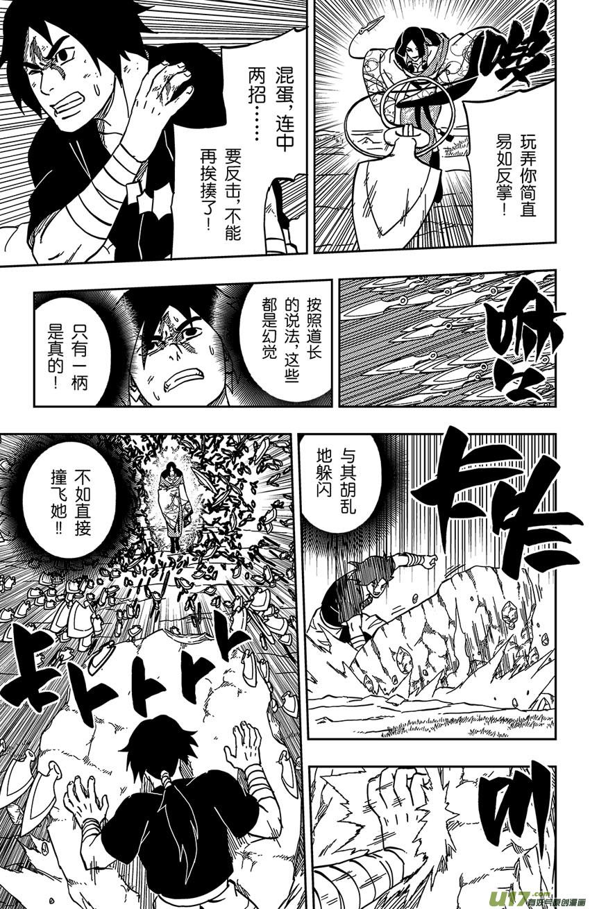056 第048下】霜颜的能力！