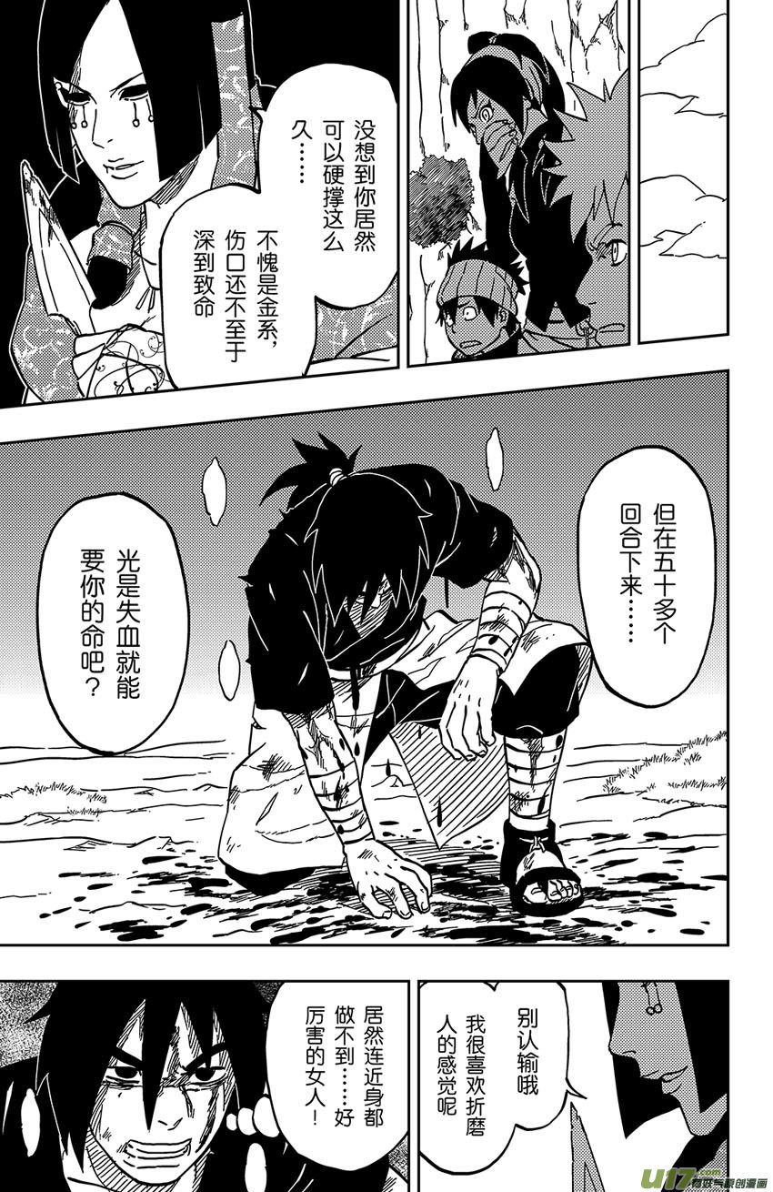 056 第048下】霜颜的能力！