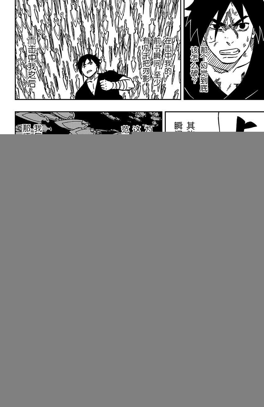 056 第048下】霜颜的能力！