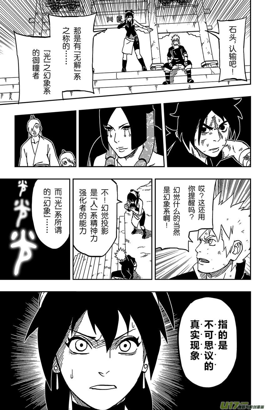 056 第048下】霜颜的能力！
