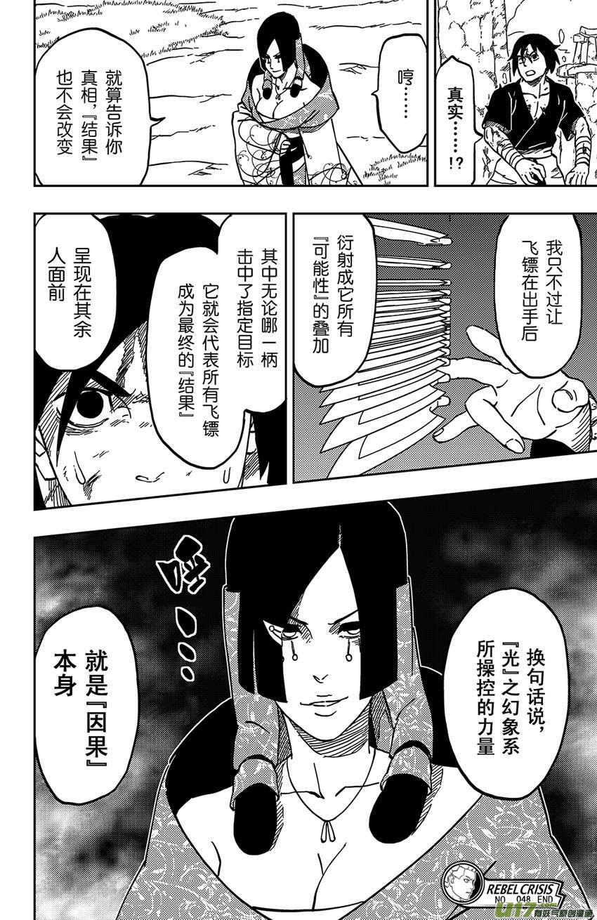 056 第048下】霜颜的能力！