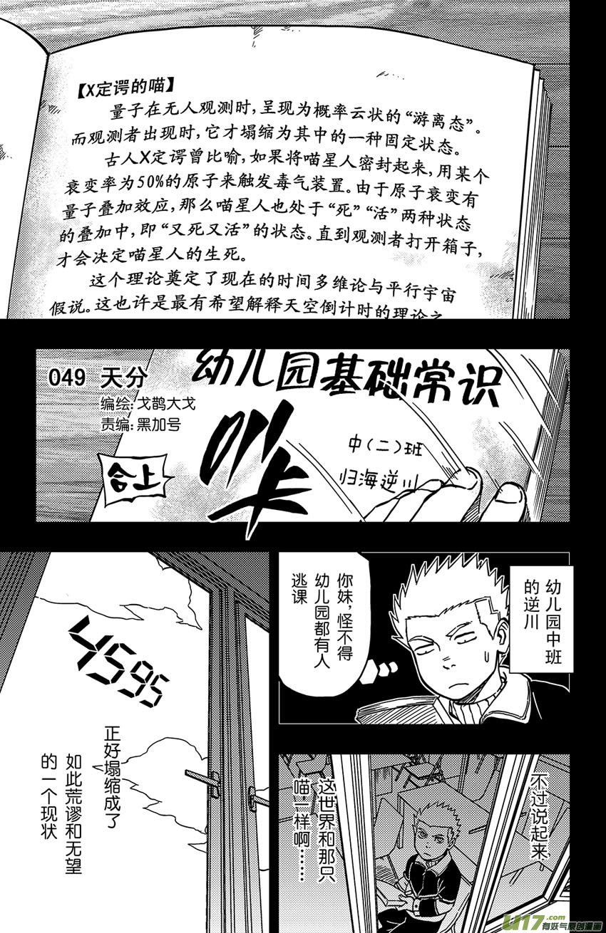057 第049上】天分